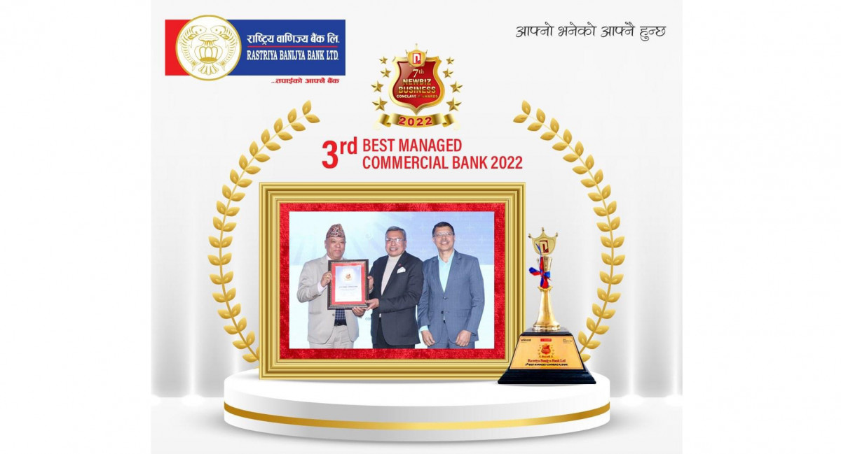 राष्ट्रिय वाणिज्य बैंकले पायो बेस्ट म्यानेज्ड कमर्शियल बैंक अवार्ड 
