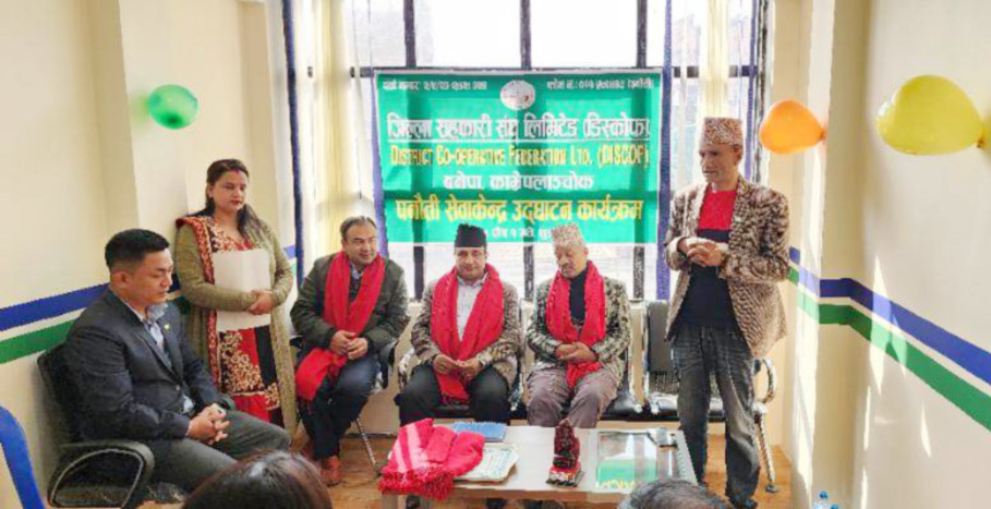 जिल्ला सहकारी संघ  काभ्रेको तेश्रो सेवा केन्द्र पनाैतिमा