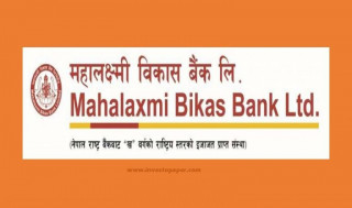 महालक्ष्मी विकास बैंकको एपमार्फत् सिधै खातामा रेमिट्यान्स प्राप्त गर्न सकिने