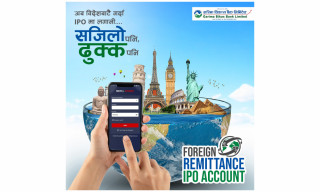 गरिमा विकाश बैंकको ‘फरेन इम्प्लोयमेन्ट आइपीओ अकाउण्ट’ शुरु 