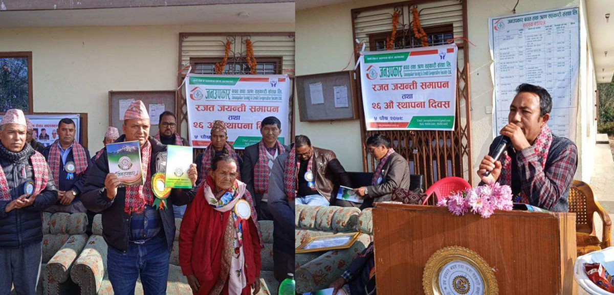 जनउपकार सकोसले मनायो २६ औं स्थापना दिवस 