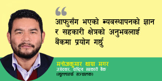 “बैंकलाई नयाँ भिजनसहित अगाडि बढाउन मैले उमेदवारी दिएको हुँ”