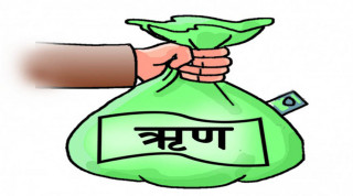 पहिलो त्रैमासिकसम्मको  सार्बजनिक ऋण २० खर्ब ७ अर्ब बढी पुग्यो