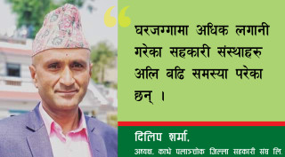 अहिलेको परिस्थितिले हामीलाई पाठ सिकाएको छ