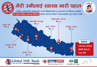 ग्लोबल आइएमई बैंकले सप्ताहव्यापी महिला निःशुल्क स्वास्थ्य शिविर सञ्चालन गर्दै