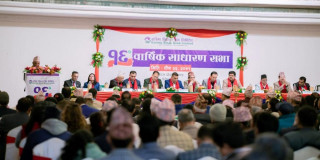 गरिमा विकास बैंकको १४.५० प्रतिशत लाभांश पारित