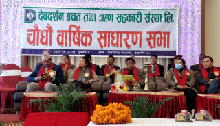 देव दर्शन साकोसको १४औं वार्षिक साधारणभा, ९६ लाख नाफा आर्जन