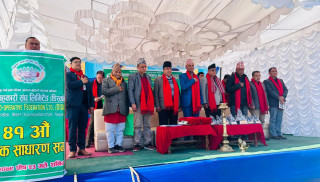 जिल्ला सहकारी संघ लि.को ४१ औं बार्षिक साधारणसभा सम्पन्न 