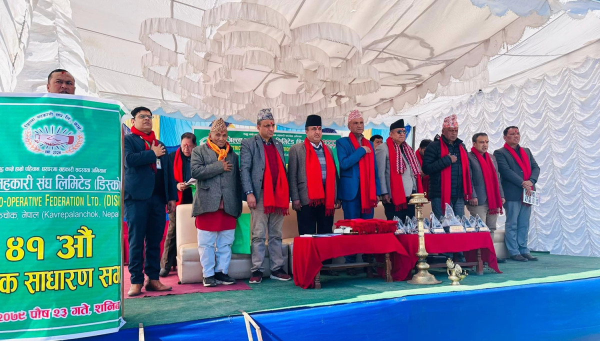 जिल्ला सहकारी संघ लि.को ४१ औं बार्षिक साधारणसभा सम्पन्न 