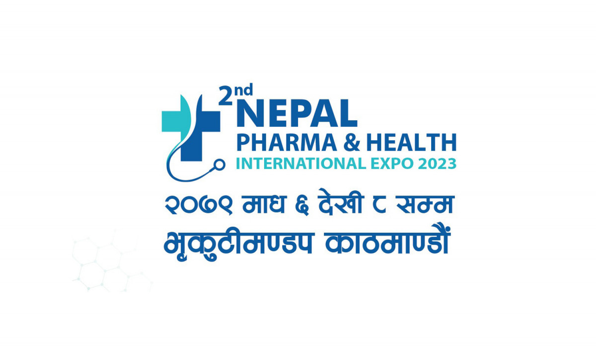 नेपाल फर्मा एन्ड हेल्थ प्रदर्शनी माघ ६ देखि ८ सम्म