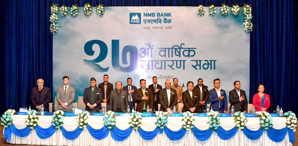 एनएमबि बैंकले ८.२५ प्रतिशत लाभांश दिने