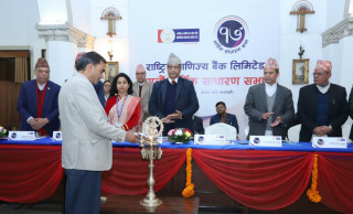 राष्ट्रिय वाणिज्य बैंकको १२.५० प्रतिशत लाभांश पारित