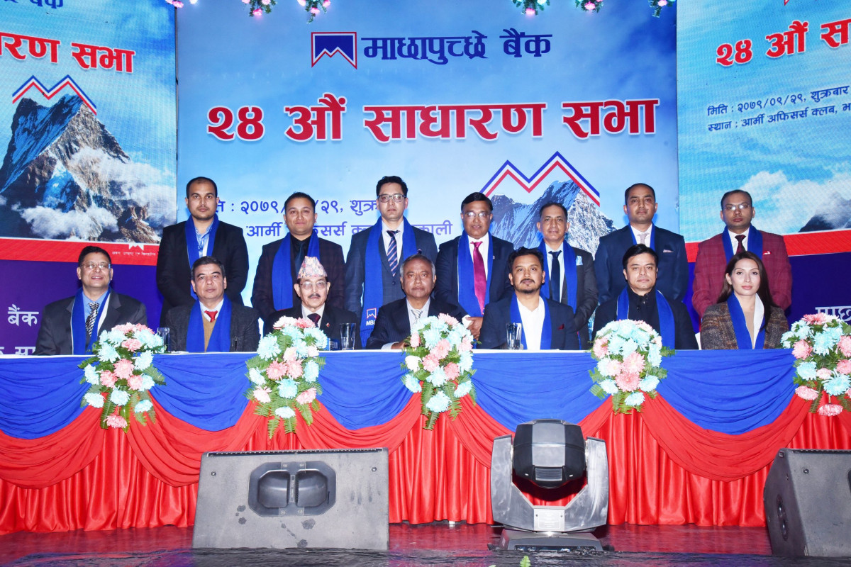माछापुच्छ्रे बैंकको २४औं वार्षिक साधारण सभा सम्पन्न