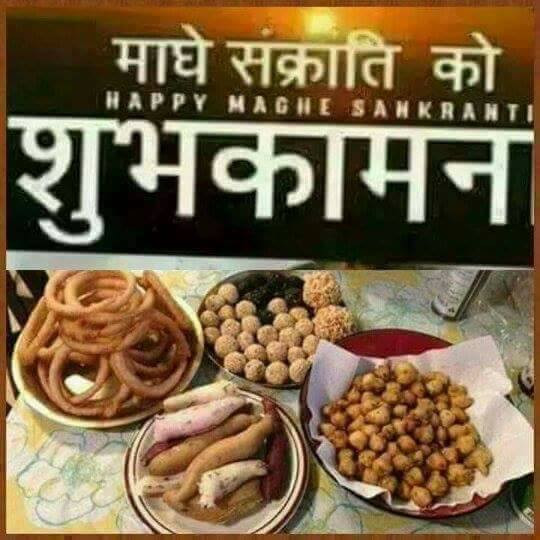 Makar Sakranti.jpg