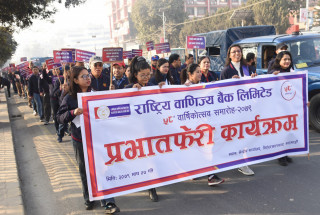 राष्ट्रिय वाणिज्य बैंकको ५८औं वार्षिकोत्सवमा प्रभातफेरी 