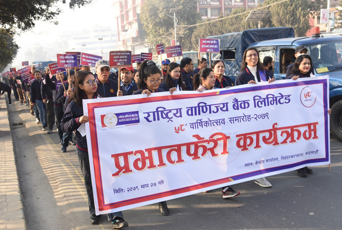 राष्ट्रिय वाणिज्य बैंकको ५८औं वार्षिकोत्सवमा प्रभातफेरी 