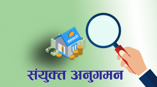 बागमती प्रदेशका सहकारीको संयुक्त अनुगमन : घरजग्गा र शेयर बजारमा  अधिक लगानी 
