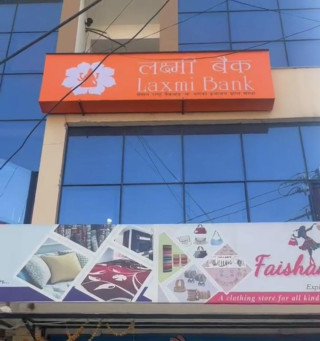 लक्ष्मी बैंकको १४४औंं शाखा ललितपुरको हात्तीवनमा