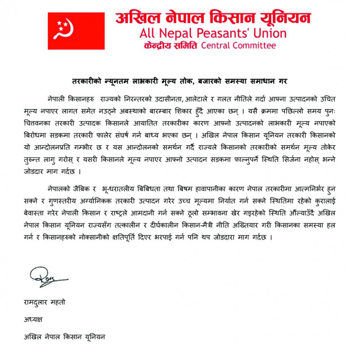 kisanpressrelease.jpg