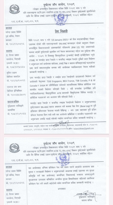 Yati-air-crash-jach-aayog.png