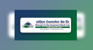 साँग्रिला डेभलपमेन्ट बैंककाे ८.९ प्रतिशत लाभांश घाेषणा