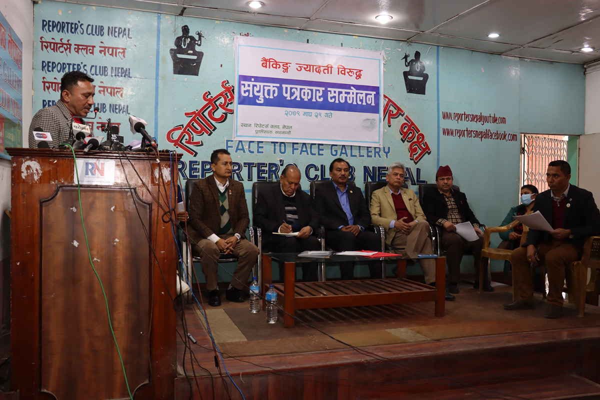 बैंक तथा वित्तीय संस्थाहरुको ज्यादतीविरूद्ध संयुक्त आन्दोलनको घोषणा
