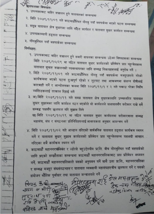 samjhauta.jpg