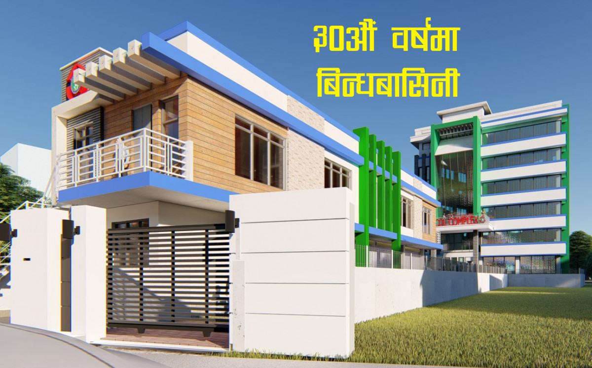 सहकारी अभियानमा अब्बल संस्थाको रुपमा स्थापित बिन्धबासिनी साकोस