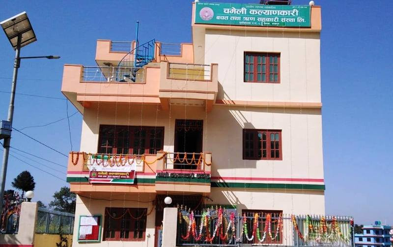 चमेली कल्याणकारी साकोसको तरलता १८ प्रतिशत माथी