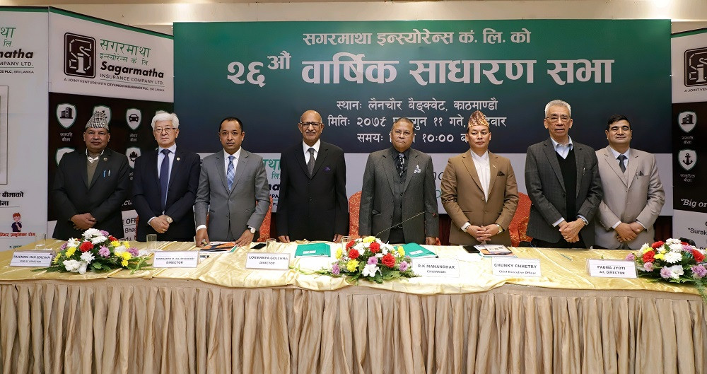 सगरमाथा   इन्स्योरेन्सको साधारणसभाले पारित गर्यो लाभांश