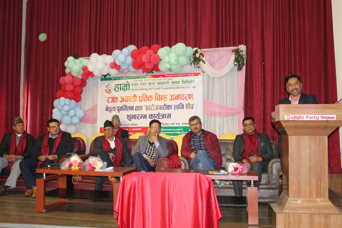 हाम्रो साकाेसले रजत वर्ष प्रवेशकाे अवसरमा २५ कार्यक्रम गर्ने