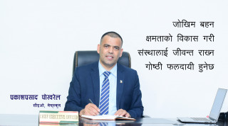 निर्भिक भएर संस्था सञ्चालन गर्ने वातावरण बनाउन ‘सीइओ वर्कसप’ ले सघाउँछ