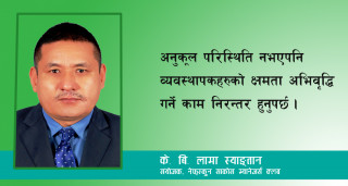 ‘‘यसपटककाे वर्कसपमा  सहभागिबीचकाे अन्तर्क्रियामा जाेड दिइएकाे छ’’