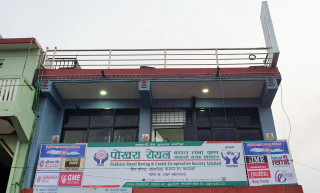‘सुखी सदस्य, दिगो सहकारी’को यात्रामा पोखरा रोयल साकोस २५औँ वर्षमा