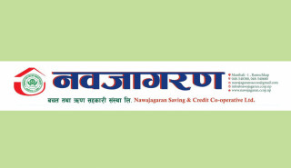 नवजागरण साकोसले सार्वजनिक गर्‍यो फागुन महिनाको वित्तीय विवरण