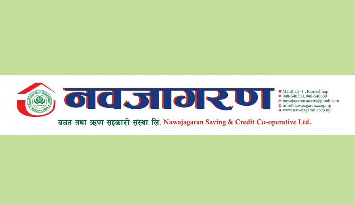 नवजागरण साकोसले सार्वजनिक गर्‍यो फागुन महिनाको वित्तीय विवरण