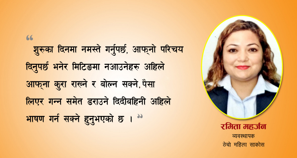 “सामुहिक छलफल र निर्णय गर्ने परिपाटीले सफलता दिलायो”
