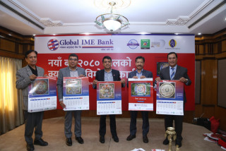 ग्लोबल आइएमई बैंकद्वारा मण्डला चित्र अंकित क्यालेण्डर सार्वजनिक