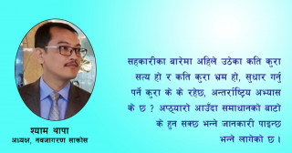 ‘राज्यलाई झक्झक्याउने काम महासम्मेलनले गर्नुपर्छ’