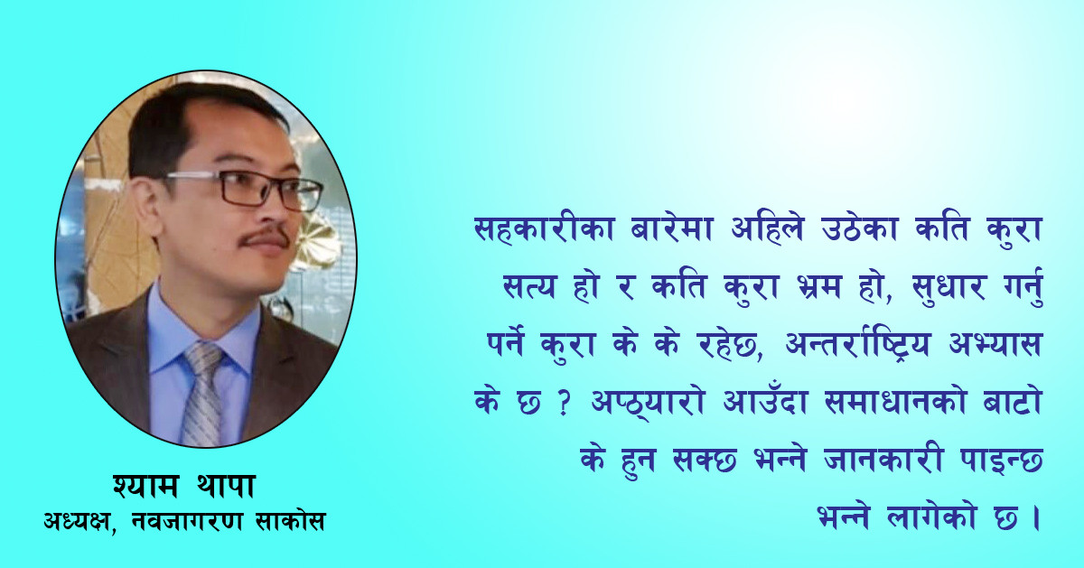 ‘राज्यलाई झक्झक्याउने काम महासम्मेलनले गर्नुपर्छ’