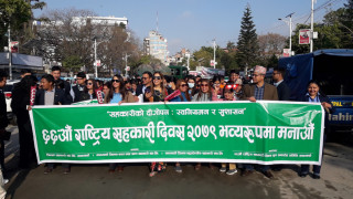 विविध कार्यक्रम गरी देशभर सहकारी दिवस मनाईदै, उपत्यकामा सरकारलाई दवाव दिन बृहत् र्‍याली