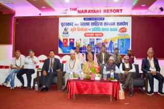 साहित्यकाे पल्लव कुम्भ मेला नारायणी रिसोर्टमा सम्पन्न