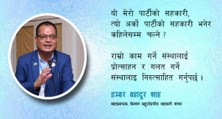 नीतिनिर्माण तहमा रहेकाले सुने, बुझे र मनन  गरे सहकारीका समस्या सल्टिन्छन् 