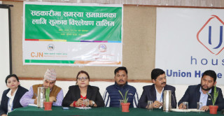 ऋण उठाउन विभागले सहजिकरण गर्छ : महानगर सहकारी विभाग