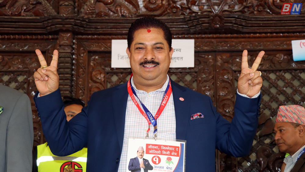उमेशलालले उमेदवारी फिर्ता लिए, बरिष्ठ उपाध्यक्षमा अञ्जन श्रेष्ठ निर्विरोध