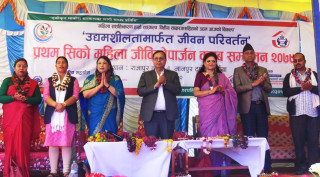सिको साकोसको आयोजनामा ‘प्रथम सिको महिला जीविकोपार्जन क्लब सम्मेलन’ सम्पन्न 