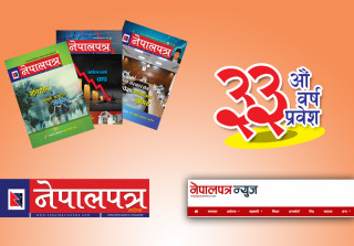 नेपालपत्र ३३औं वर्षमा 