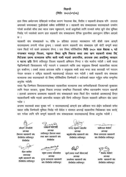 lalitpur various sangh.jpg