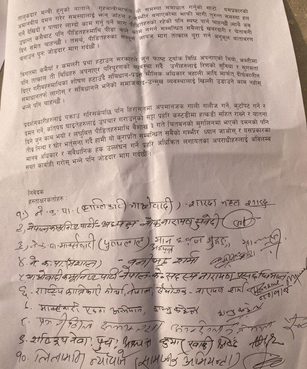birodhpatra2.jpg