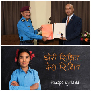 लक्ष्मी बैंकद्वारा ‘नेपाल प्रहरी – लक्ष्मी बैंक छात्रवृत्ति कोष’ को स्थापना